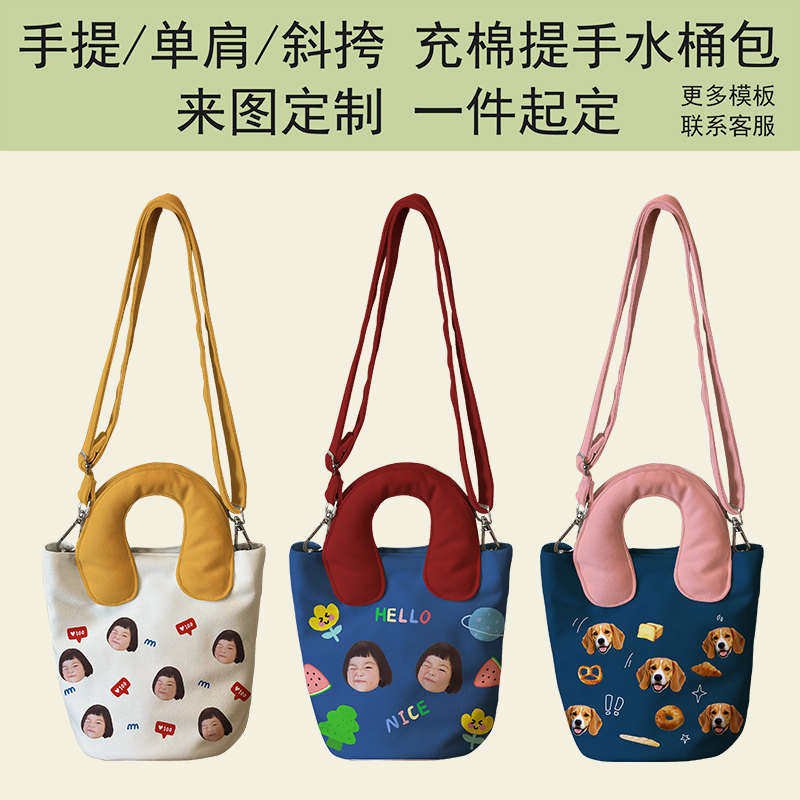 帆布袋订制斜挎手提女水桶包diy宝宝头像定制帆布包印萌娃宠物