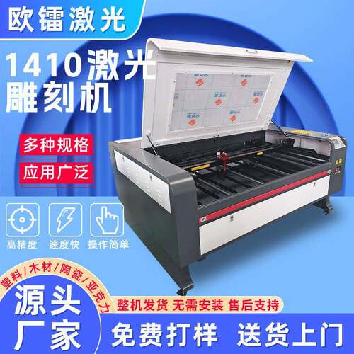 1410双头激光切割机亚克力布料EVA皮革雕刻切割全自动镭射数控