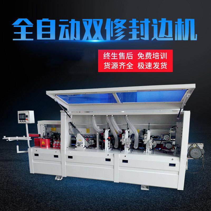 大型封边机板式家具木工橱柜木板生态板门套板双开槽全自动封边机