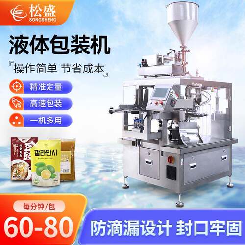 源头工厂全自动液体包装机洗衣液蜂蜜开袋装袋成型一体式给袋机