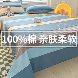 纯棉床单单件学生宿舍单人寝室1.2米枕套一对装家用2米床单三件套