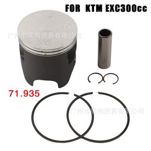 适用KTM Husqvarna300EXC TPI TE300 2冲 71.935 活塞 活塞环套装