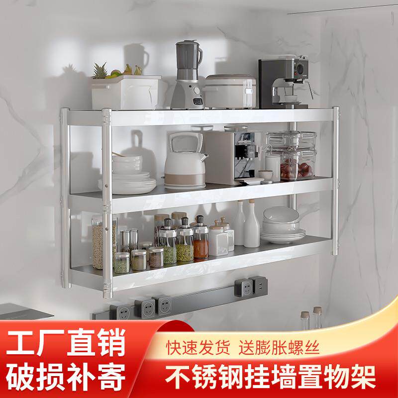 定制加厚不锈钢壁挂式置物架厨房墙架饭店调料上墙架碗盘微波炉架