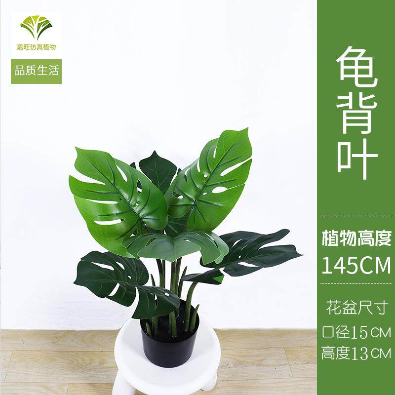 跨境北欧仿真绿植龟背叶假植物盆栽龟背竹客厅落地摆件树真