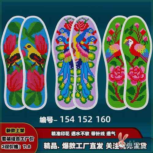 十字绣鞋垫半成品针孔印花手工满绣正格透气吸汗鞋垫男女针线