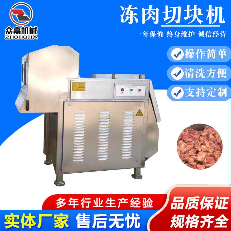 五花肉盘切块机 全自动冻肉盘切块机 绞肉前大肉盘破碎机