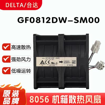 原装台达 8080 12V 7.20A 暴力大风量双电机汽车改装增压电机风扇