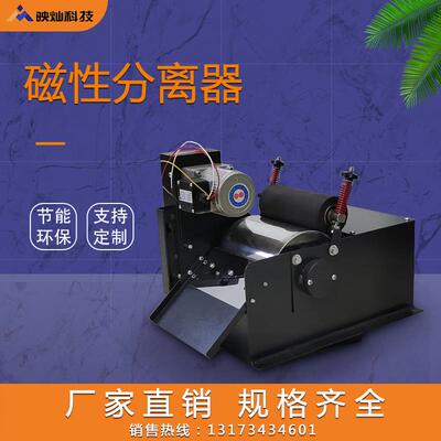 磨床磁性分离器 除铁屑粉分离机外圆无心磁铁泥冷却液水箱过滤器