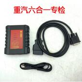 重汽车辆汕德卡专检设备EOL六合一电脑检测工具豪沃诊断解码 刷写