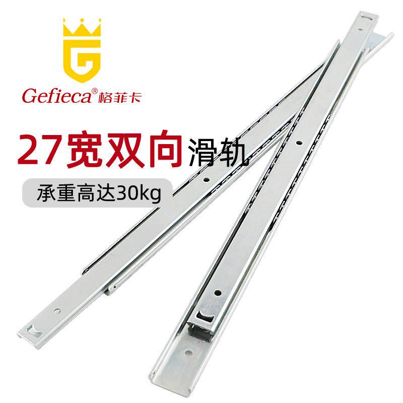 27宽双向移动推拉轨道键盘抽屉轨道二节滑轨工业轨道
