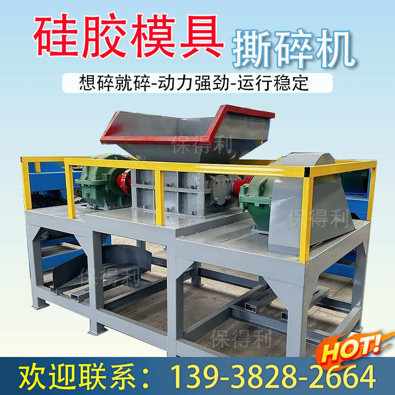 大小型硅胶模具纸袋撕碎机机箱玻璃钢双轴破碎机废金属轮胎粉碎机