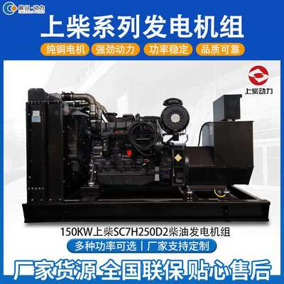 400kw上柴发电机组500kw600kw1000kw柴油静音工厂备用发电机厂家