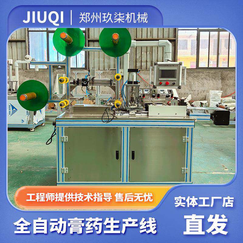 全自动黑膏药设备真材实料质保一年专业工程师指导安装售后无忧