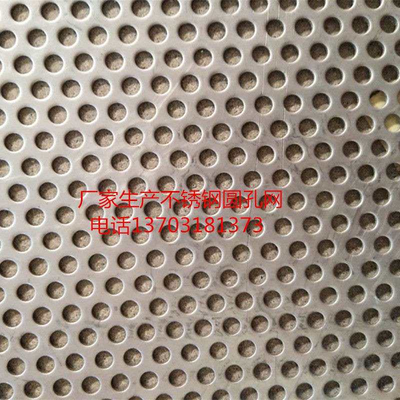 现货304不锈钢1mm 2mm 3毫米厚冲孔板圆孔网板金属冲孔板洞洞板