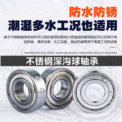 304材质不锈钢轴承S6312轴承S6312ZZ轴承 不锈钢轴承