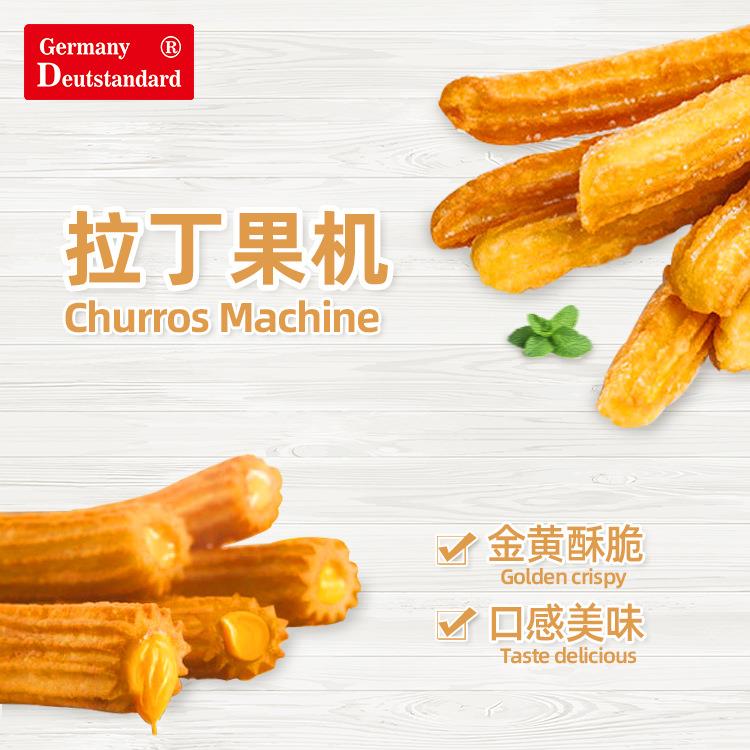 拉丁果机吉事果机西班牙油条机吉拿果拉丁果小吃设备带油炸锅炸炉