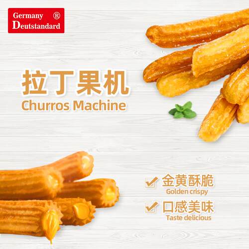 拉丁GIQ果机吉事果机西牙班条机吉油拿果拉丁油果小吃设备带炸锅