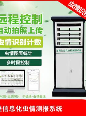 比昂款式新颖虫情测报灯诱虫范围大生产