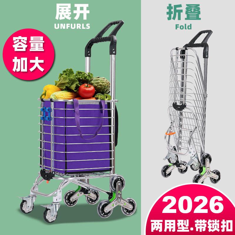 家用可爬楼购物车 轻便可折叠买菜车 铝合金八轮小推车