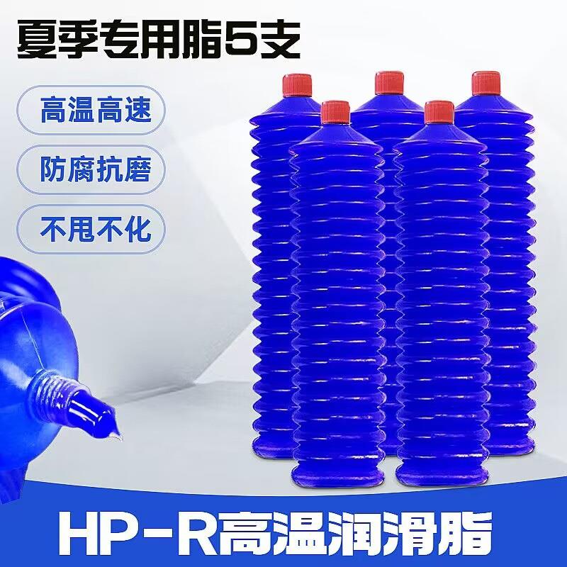 高速高温蓝脂黄油润滑油脂锂基脂黄油弹毛毛虫机械轴承滴点420度