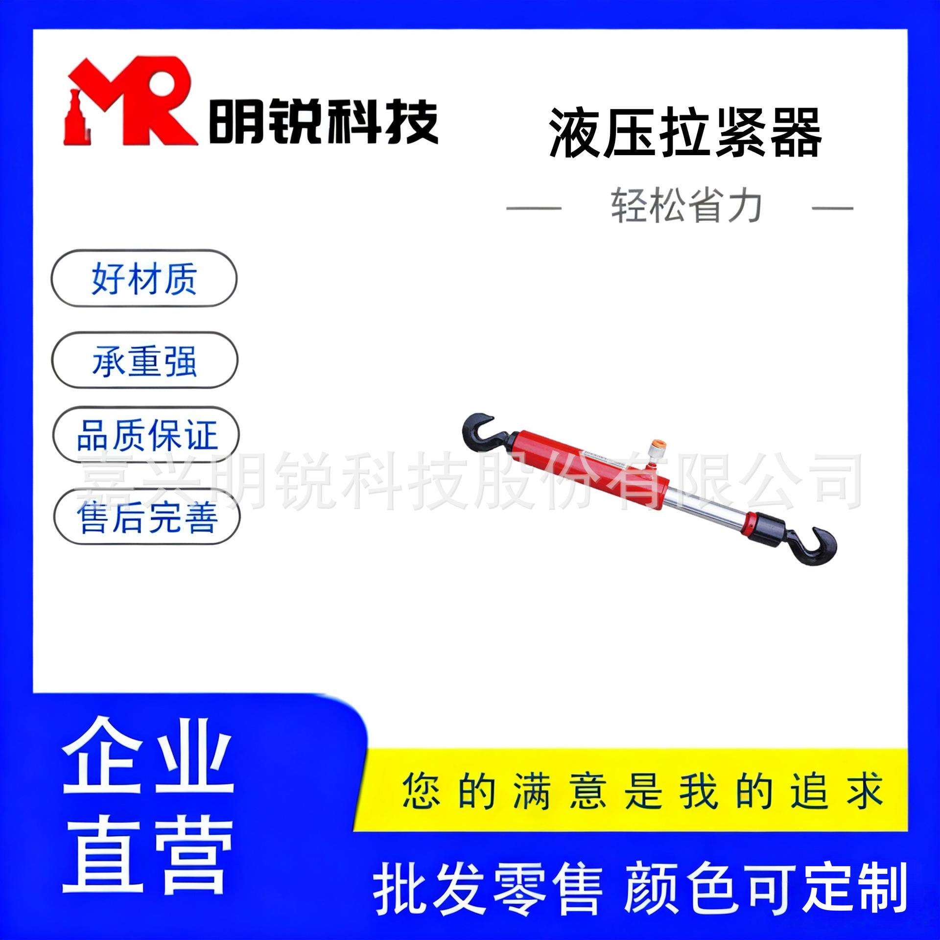 液压拉紧器大梁校正仪倒拉油缸分离式液压拉紧杆汽车钣金维修工具