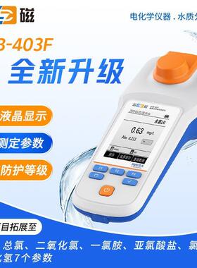 上便海雷磁DB-4G03F/401/402F/480式实验室携多参数水质-分析仪