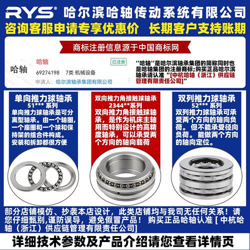 RYSRYS传动234382344BM0P54推力4球双向
