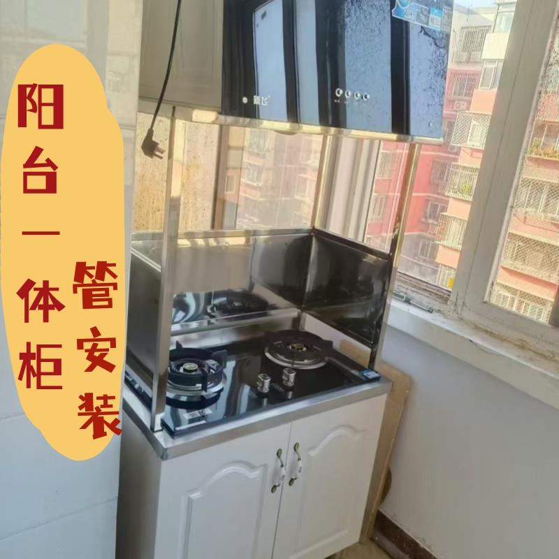 阳台整体橱柜不锈钢加厚聚烟罩灶台柜窗户抽油烟机支架防烟罩子瓦