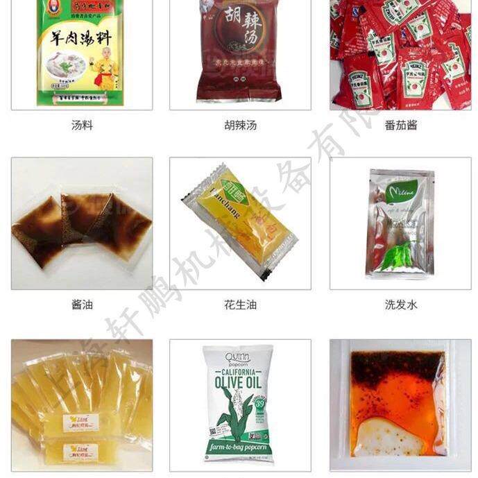 洗发水沐浴露洗手液小袋自动包装机灌装机小包试用装膏体包装机