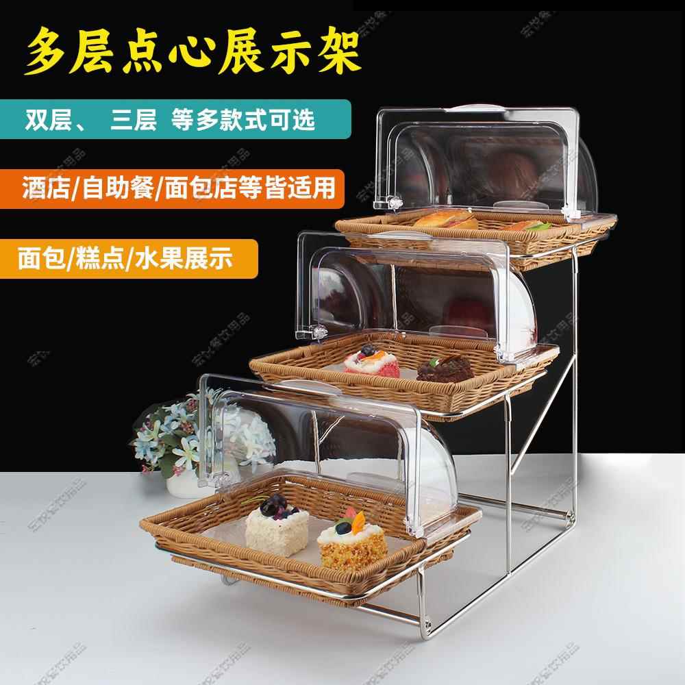 多层点心架子彷藤蛋糕甜点展示架面 面包展示盘水果盘带盖子酒店