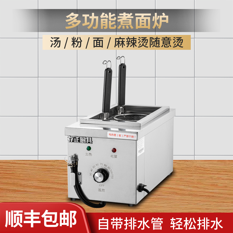 存正双头煮面炉商用电热2孔煮面机多功能煮面锅台式汤粉炉冒菜炉