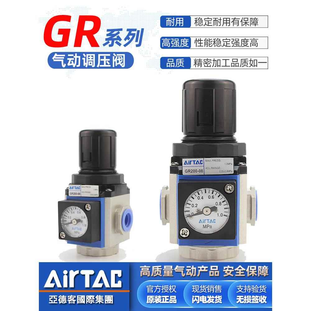 亚德客GR200/300/400-06-08-10-15气动调压阀600-20-25空气减压阀