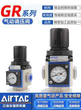 亚德客GR200/300/400-06-08-10-15气动调压阀600-20-25空气减压阀