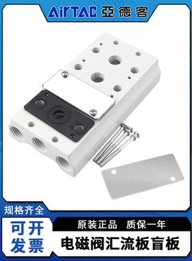 亚德客汇流板4V5V盲板6V7V0500底座垫片P-3V100M200M300M400MR1R2