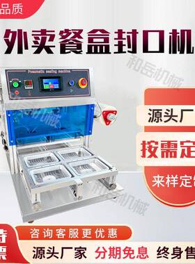 气调保鲜打包机自动外卖保鲜盒封口机商用食品充氮气包装机机械