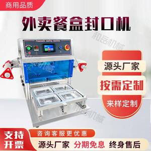 气调保鲜打包机自动外卖保鲜盒封口机商用食品充氮气包装机机械
