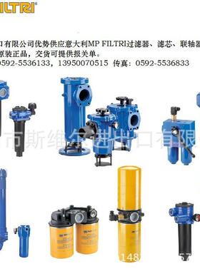 意大利MP FILTRI过滤器 MP滤芯 FHP0653SAG2P10NP01