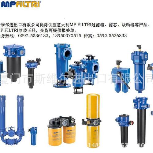 意大利MP FILTRI过滤器 MP滤芯 FHP0653SAG2P10NP01