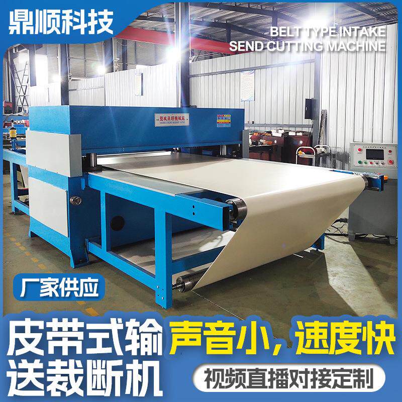 皮带式输送裁断机厂家供应机械全自动智能输送带挡风被智能裁断机