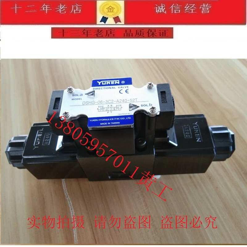 台湾油研YUKEN电液换向阀DSHG-06-3C2-ET-D24-N1-50 A220 A110