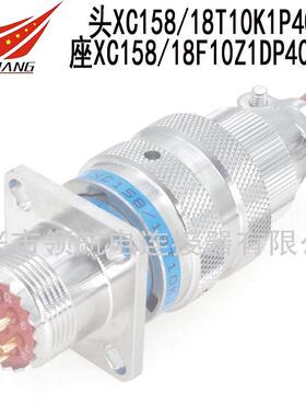 XC158/30T30K1P40XCN/30F30Z1DP13XC158/30F30Z1P40连接器30芯