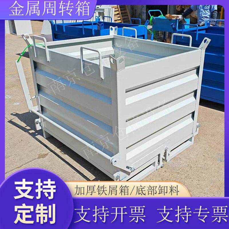 堆高机废料箱底部开口周转箱自卸式铁屑箱金属大铁框工业铁销收集