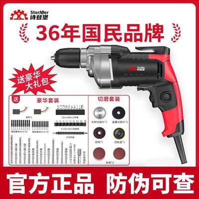 德国有线手电钻正牌大功率钻铁耐用多功能电动螺丝刀工具交流电