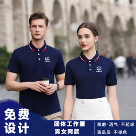 工作服polo衫定制印logo字员工短袖t恤工衣订制衣服工装刺绣夏季