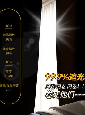 遮光蚊帐生学宿舍闭床帘030123一体新式单人床上下铺全封床幔2026
