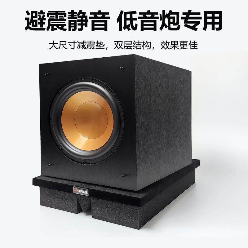 家用低音炮减震隔音垫低音炮吸声垫声学材料减震垫音响防震垫