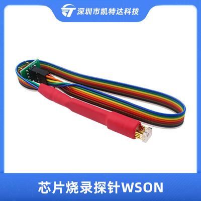 WSON8芯片烧录探针读写弹簧针挡板间距1.27芯片尺寸8x66x5