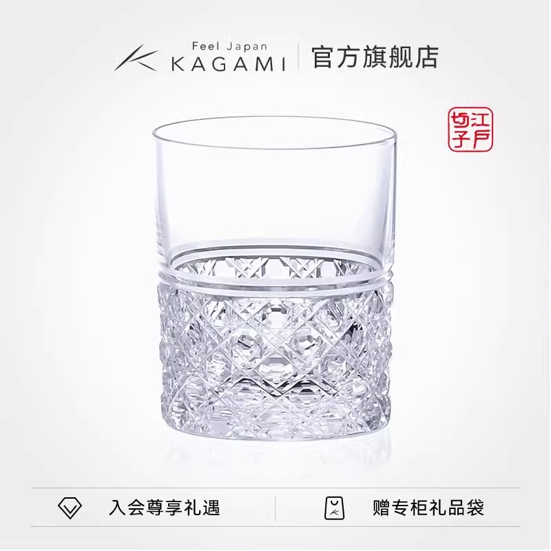 [节日礼物]KAGAMI江户切子威士忌杯水晶玻璃酒杯子八角笼目纹