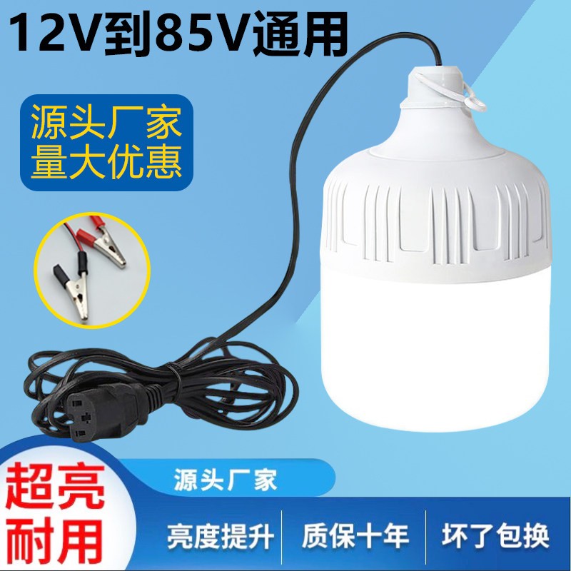 摆摊灯夜市灯72v60v48v12v通用灯LED灯地摊插电瓶车三轮车专用灯