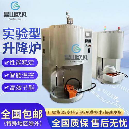 圆形电动升降结构实验型升降炉受热均匀1100—1600℃智能升降炉